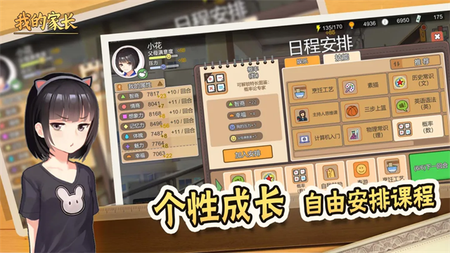 我的家长