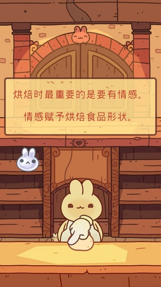 兔兔蛋糕店