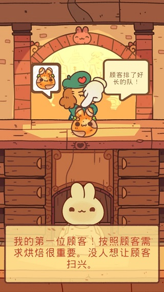 兔兔蛋糕店