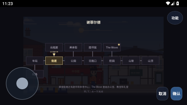 大英博士物语