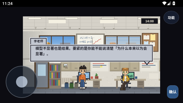 大英博士物语
