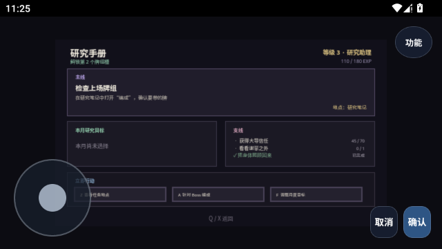 大英博士物语
