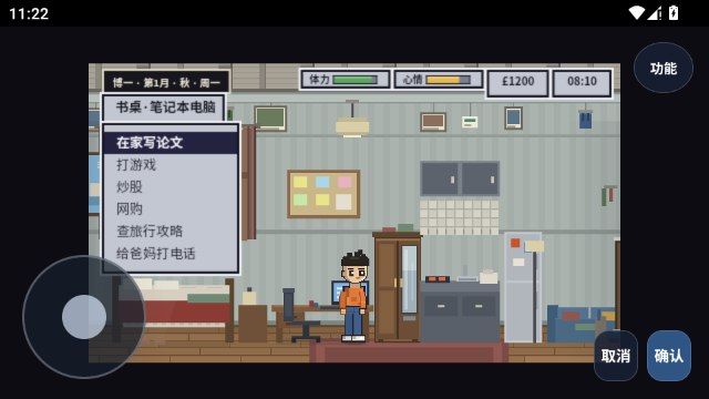 大英博士物语