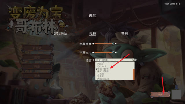变废为宝哥布林