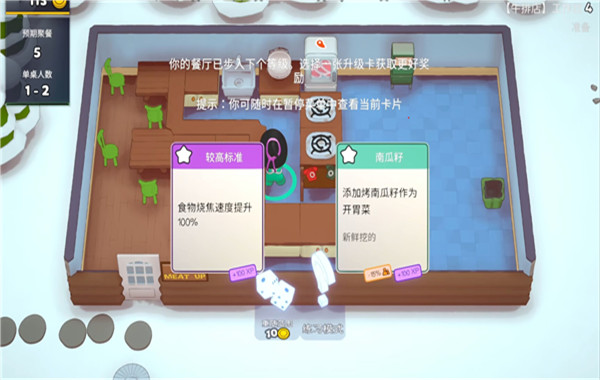 速速上菜