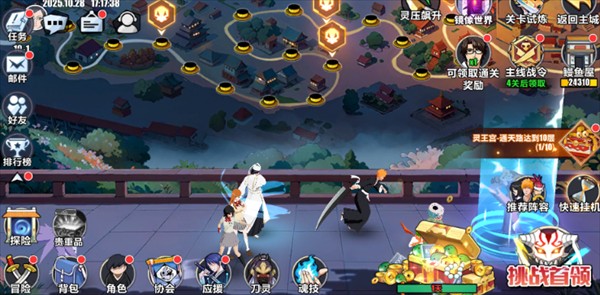 死神觉醒勇者传承