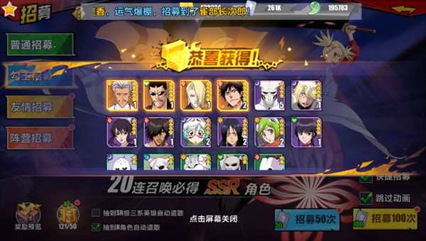 死神觉醒勇者传承
