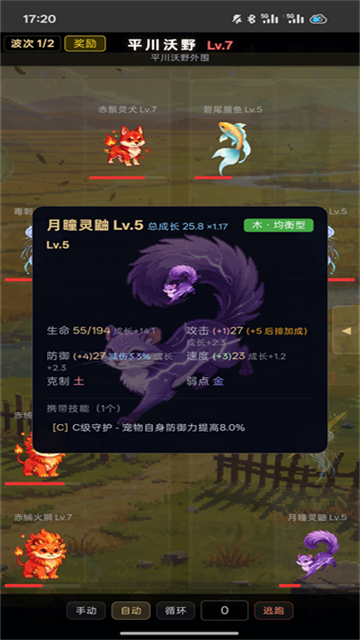 宠物大乱斗