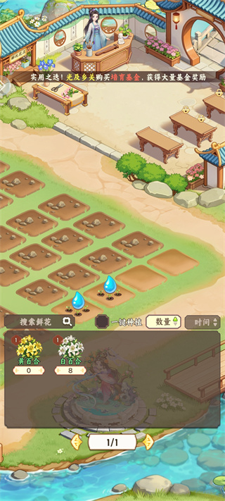 解忧花店