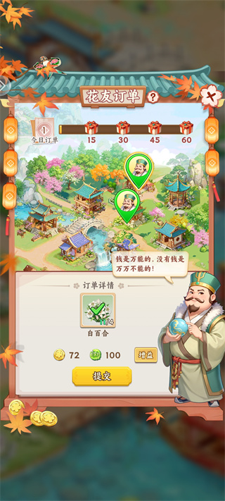 解忧花店