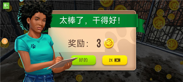 动物收容所