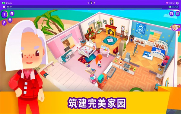 空闲生活模拟