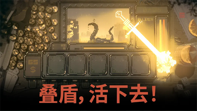 命运转轮