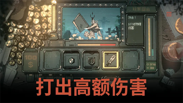 命运转轮