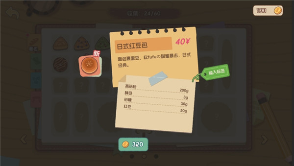 面包日记