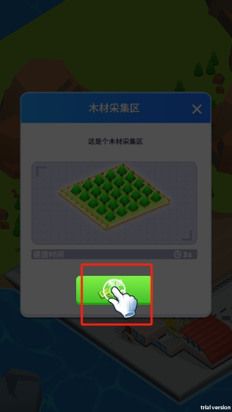 船舶工厂大亨
