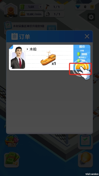 船舶工厂大亨