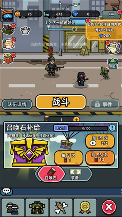 灾厄前线