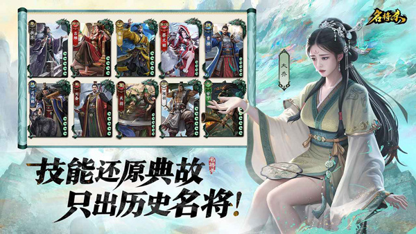 名将杀