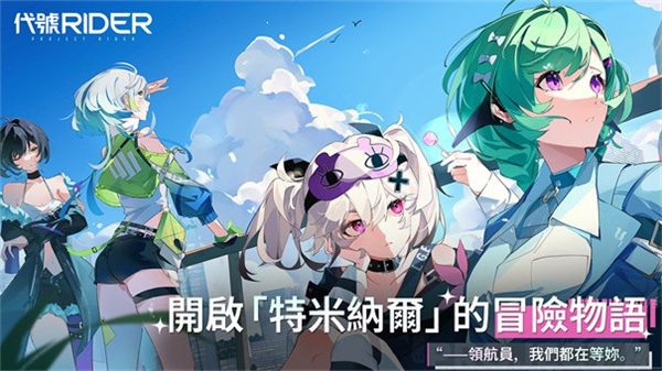 追逐卡蕾拉