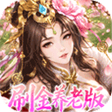 傲视神魔传0.1折