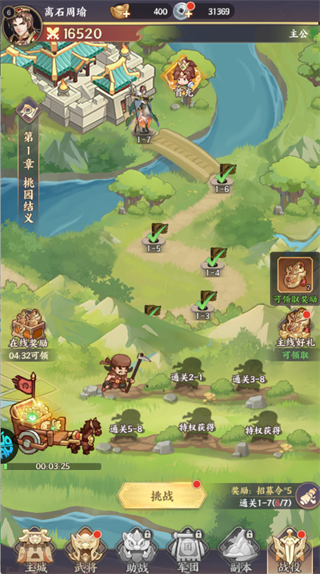 傲视神魔传0.1折