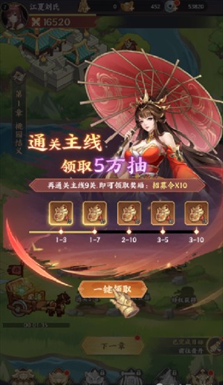 傲视神魔传0.1折
