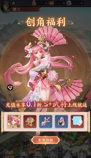 傲视神魔传0.1折