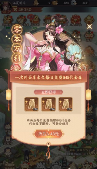 傲视神魔传0.1折