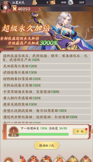 傲视神魔传0.1折