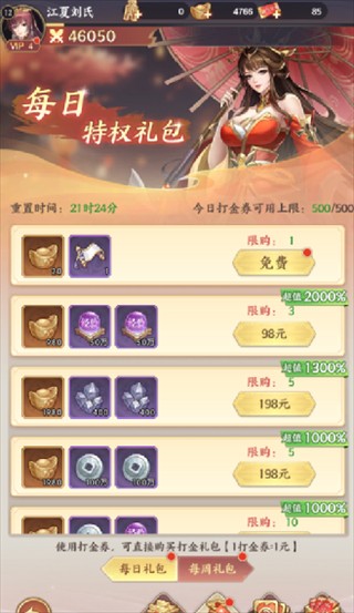 傲视神魔传0.1折