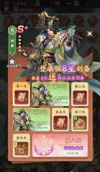傲视神魔传0.1折