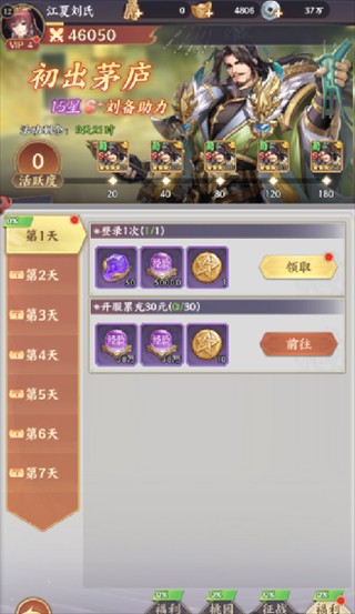 傲视神魔传0.1折