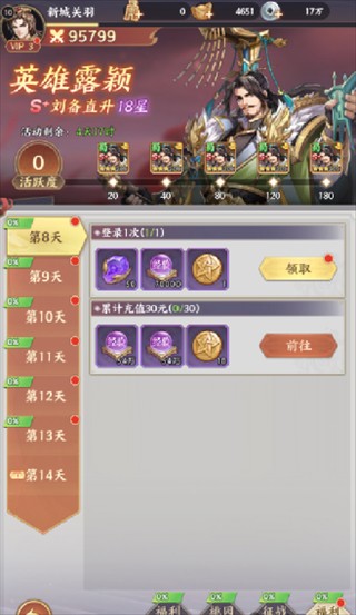 傲视神魔传0.1折