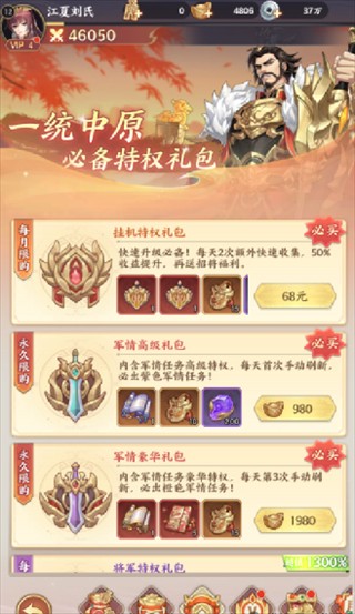 傲视神魔传0.1折