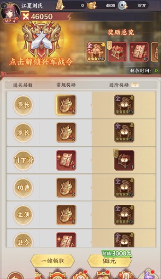 傲视神魔传0.1折