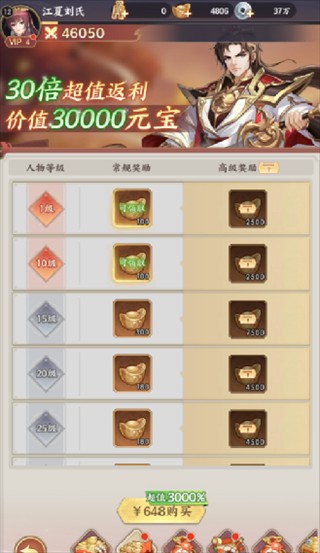 傲视神魔传0.1折
