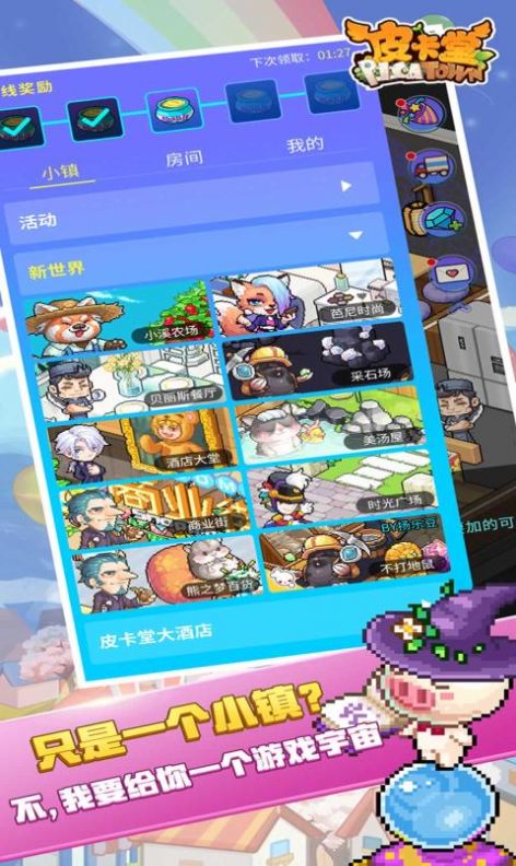 皮卡堂之梦想起源游戏正版