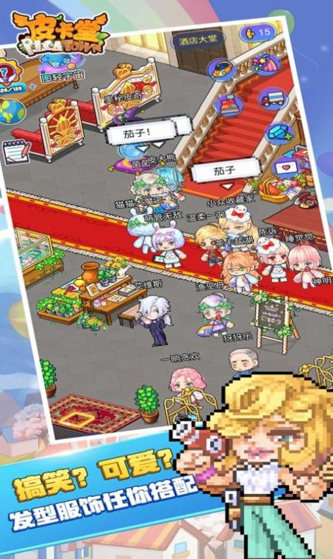 皮卡堂之梦想起源游戏正版