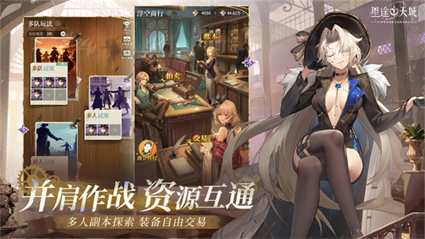 星途天城测试版