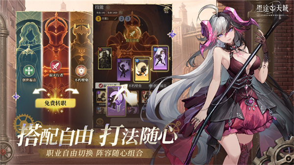 星途天城测试版