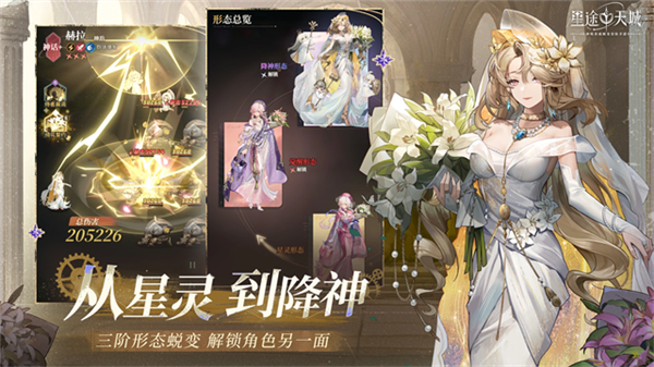 星途天城测试版