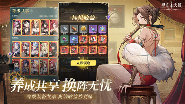 星途天城测试版