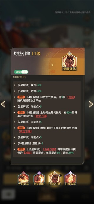 星途天城测试版