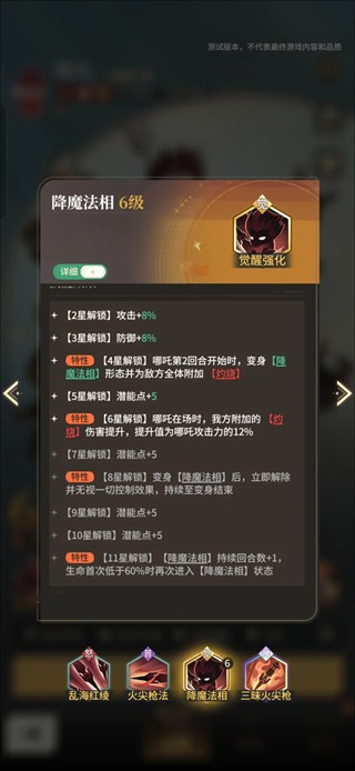 星途天城测试版