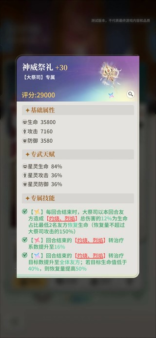 星途天城测试版