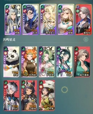 星途天城测试版