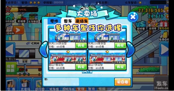 中华铁路
