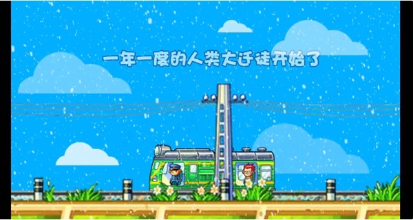 中华铁路