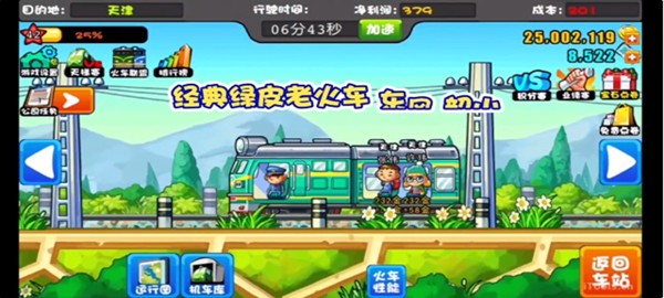 中华铁路